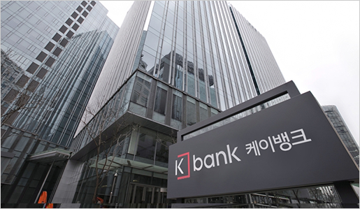 photo of K bank building