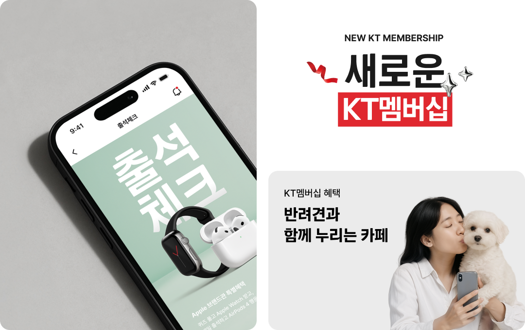 KT Design System 적용 화면 참고 이미지 1