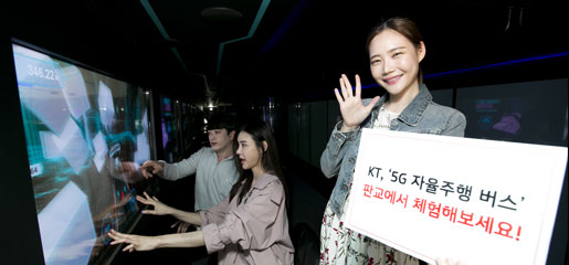 KT 5G self-driving bus in Pangyo
