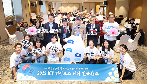 국가영웅과 함께 하는 kt의 따뜻한 동행. 2025 kt 히어로즈 데이 전국완주. kt와 서울지방보훈청, 대전, 광주, 서울, 대구, 부산 등 전국완주에 참여한 담당자들의 기념 사진