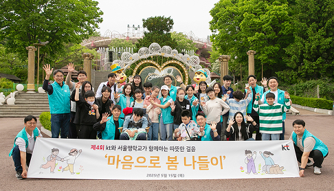 제4회 kt와 서울맹학교가 함께 하는 따뜻한 걸음. 마음으로 봄 나들이에 참석한 참석자들과 기념 사진